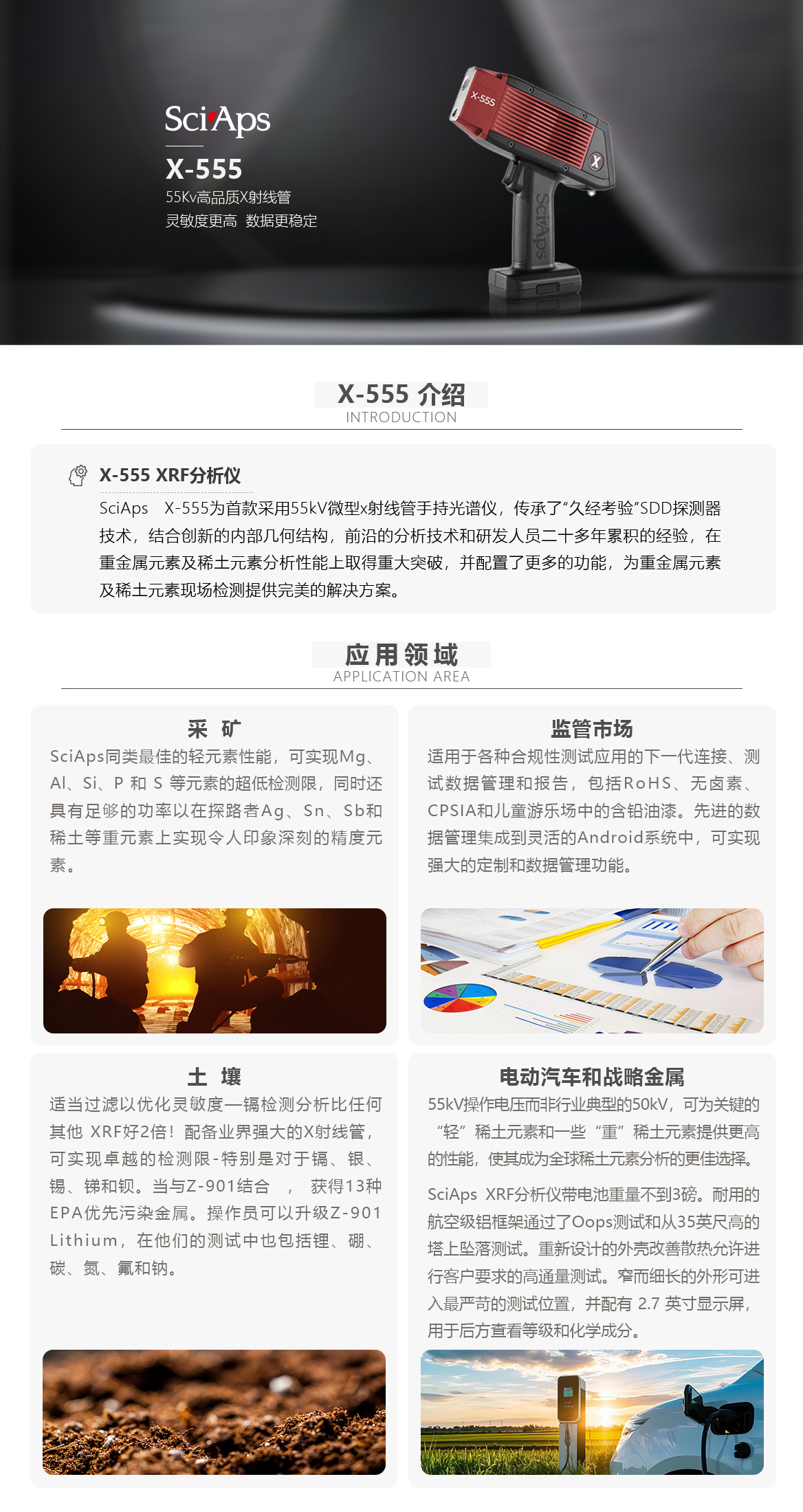 X-555-详情.jpg